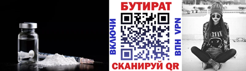 OMG маркетплейс  Похвистнево  Бутират бутик  как найти наркотики 