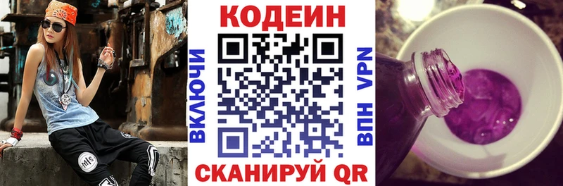 Codein напиток Lean (лин)  наркотики  Похвистнево 
