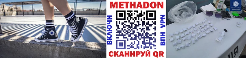 МЕТАДОН VHQ  купить наркотики сайты  Похвистнево 